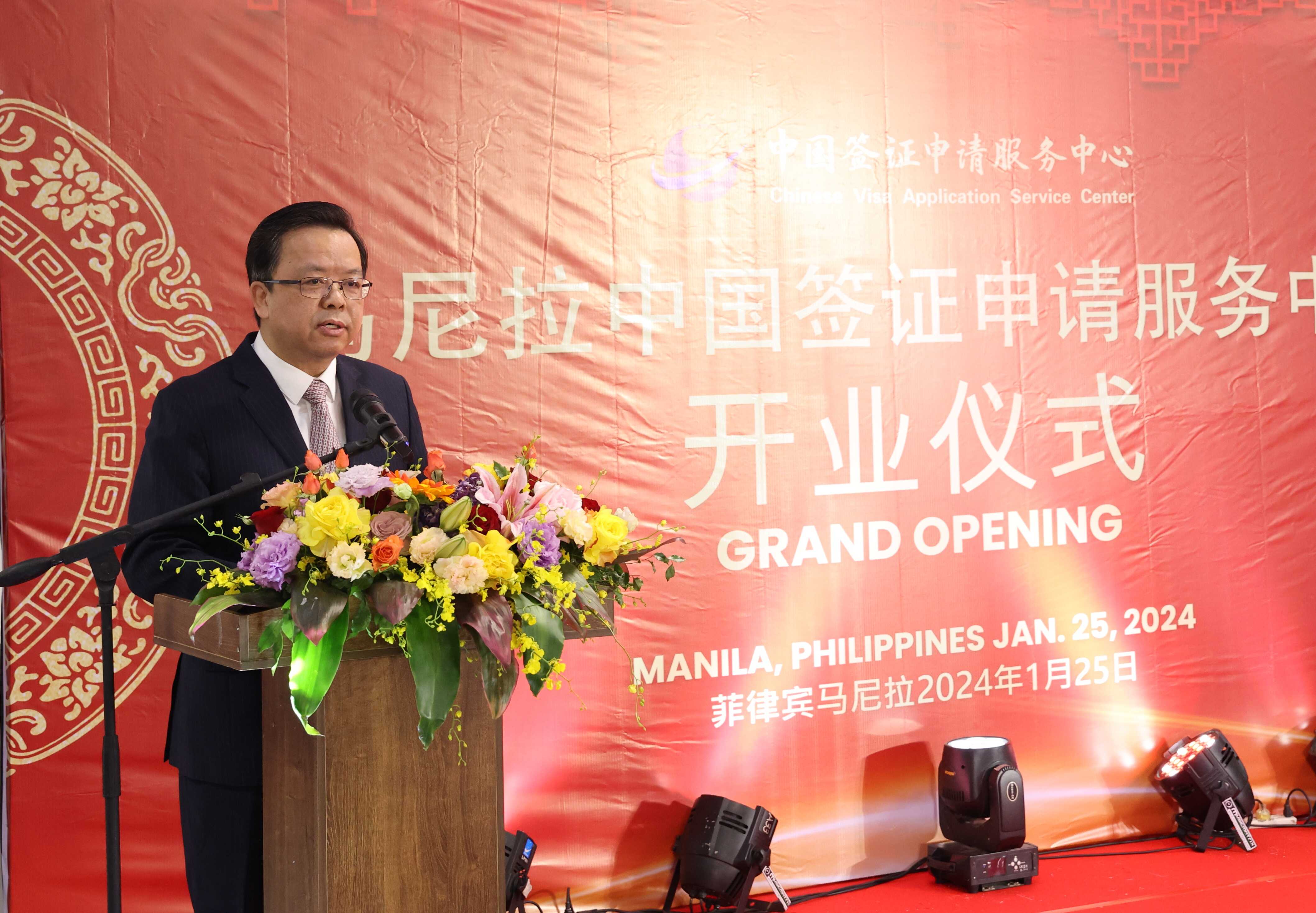 马尼拉领事馆通告-黄溪连大使出席中国签证申请服务中心开业仪式(2)