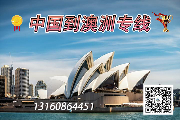 空运海运-显示器如何从中国海运整柜拼箱到澳大利亚-2024(1)