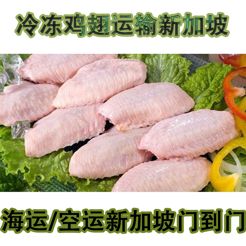 空运海运-上海冷冻品运输到新加坡，双清派送到门，上海直航新加坡(1)