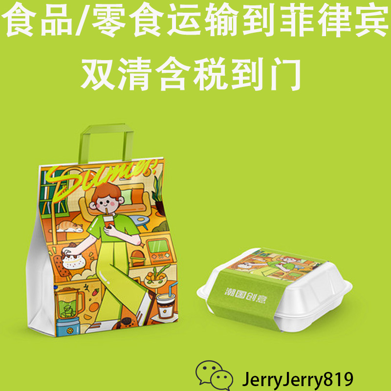 空运海运-酱油/醋/烧烤酱运输到菲律宾，价格实惠，双清派送到门(1)