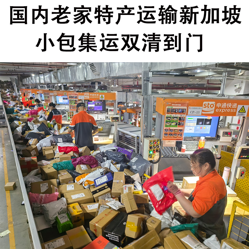 空运海运-广州到新加坡小包拼团专线，海运/空运双清派送到门服务(2)