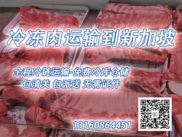 空运海运-冷冻食品水饺到新加坡包清关包派送到门(1)