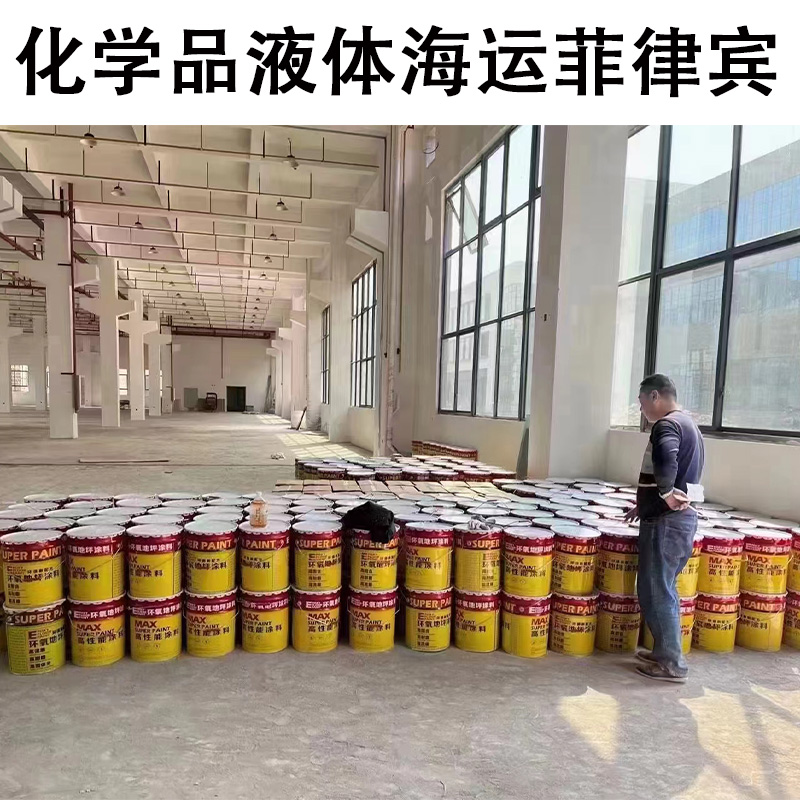 空运海运-菲律宾电池/液体/化学品专线，广州到菲律宾海运双清渠道(2)