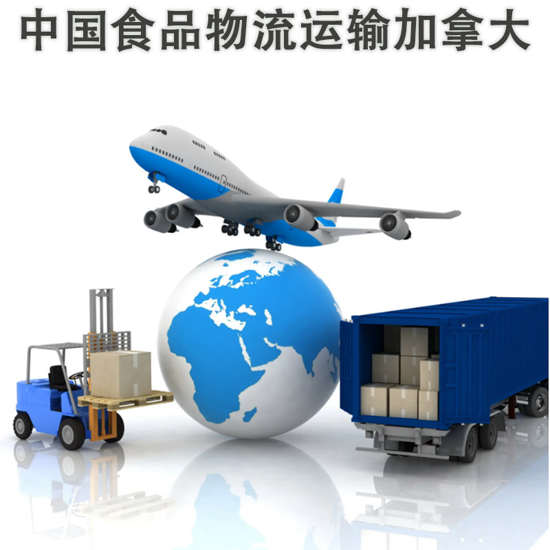 空运海运-加拿大餐厅日常消耗品海运专线，运输到加拿大海运攻略(4)