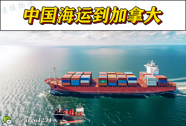 空运海运-大理石板海运到加拿大，大理石板整柜拼箱到加拿大-7(1)