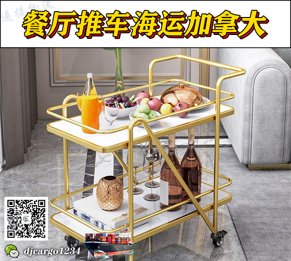 空运海运-（餐厅推车海运到加拿大）餐厅推车整柜拼箱到加拿大-4(1)