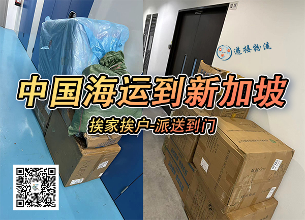 空运海运-通知：中国家具/厨具/餐具海运整柜拼箱到新加坡省钱攻略(1)