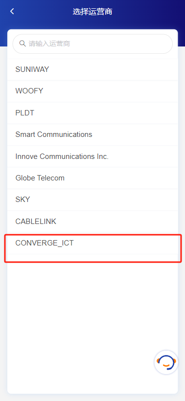 生活攻略-菲律宾CONVERGE网费缴费(3)