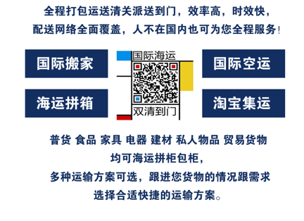 关于近5年来！国内定制火锅料海运到澳洲悉尼贴标知识互动