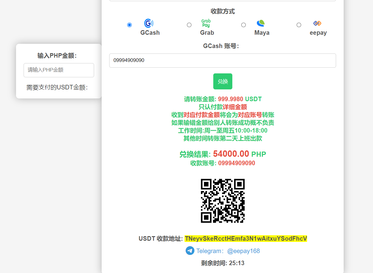 生活攻略-Gcash充值，Maya充值，shopee充值(6)