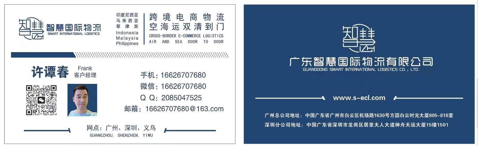 快讯-儿童餐具海运到菲律宾，中国到菲律宾物流专线(2)