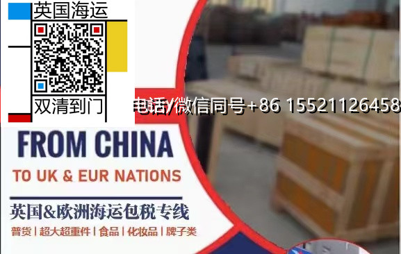 8台动感单车跟6台划船机海运到英国伯明翰的计费明细