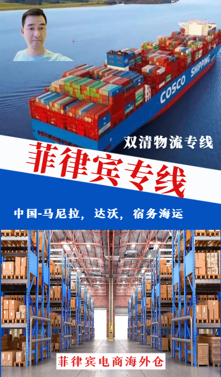 空运海运-一站式菲律宾物流解决方案：风扇出口菲律宾的整柜清关...(1)