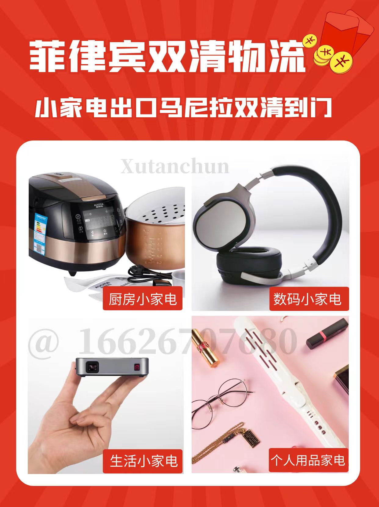 汽车轮胎海运出口菲律宾，菲律宾双清到门物流