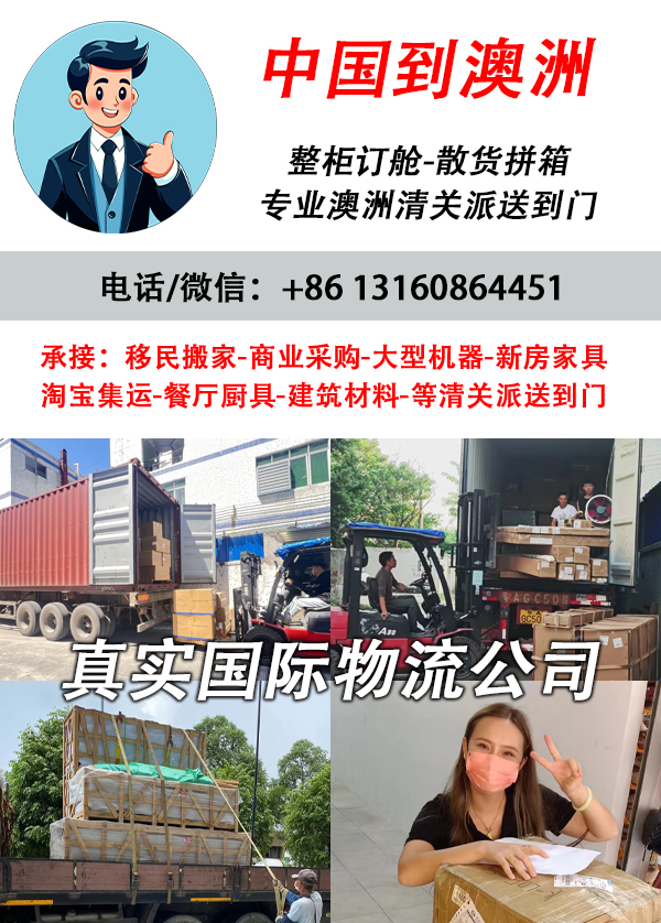 空运海运-纸杯吸管餐具海运整柜到澳大利亚悉尼、墨尔本、布里斯班(1)