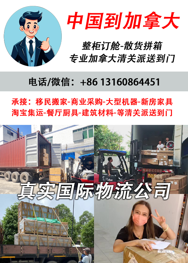 空运海运-→→→自行车三轮车海运整柜拼箱到加拿大时效只需30天(1)