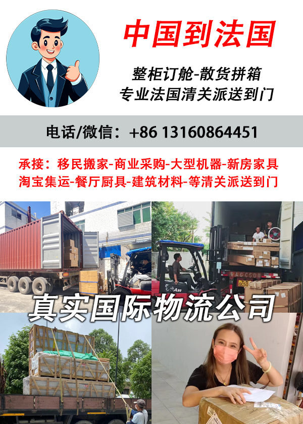 空运海运-中国海运整柜拼箱到法国巴黎、蒙皮利埃、图卢兹、里昂(1)