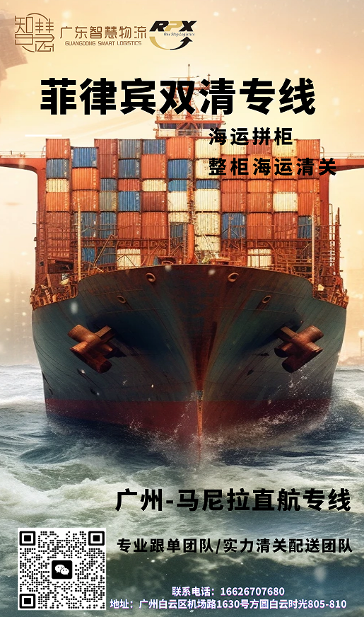 空运海运-舞台灯具海运到菲律宾双清包税(1)