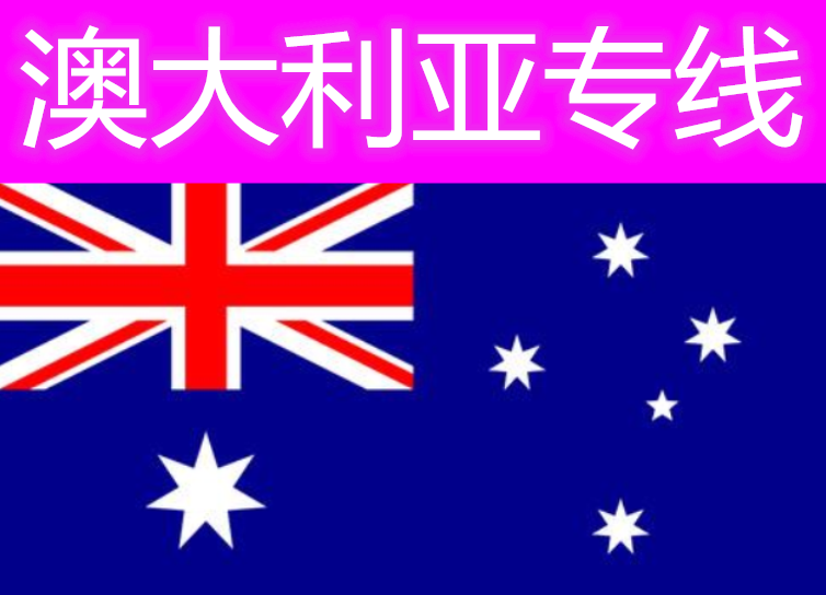 澳洲开火锅店需要采购开店用品海运到悉尼！小白版清关...