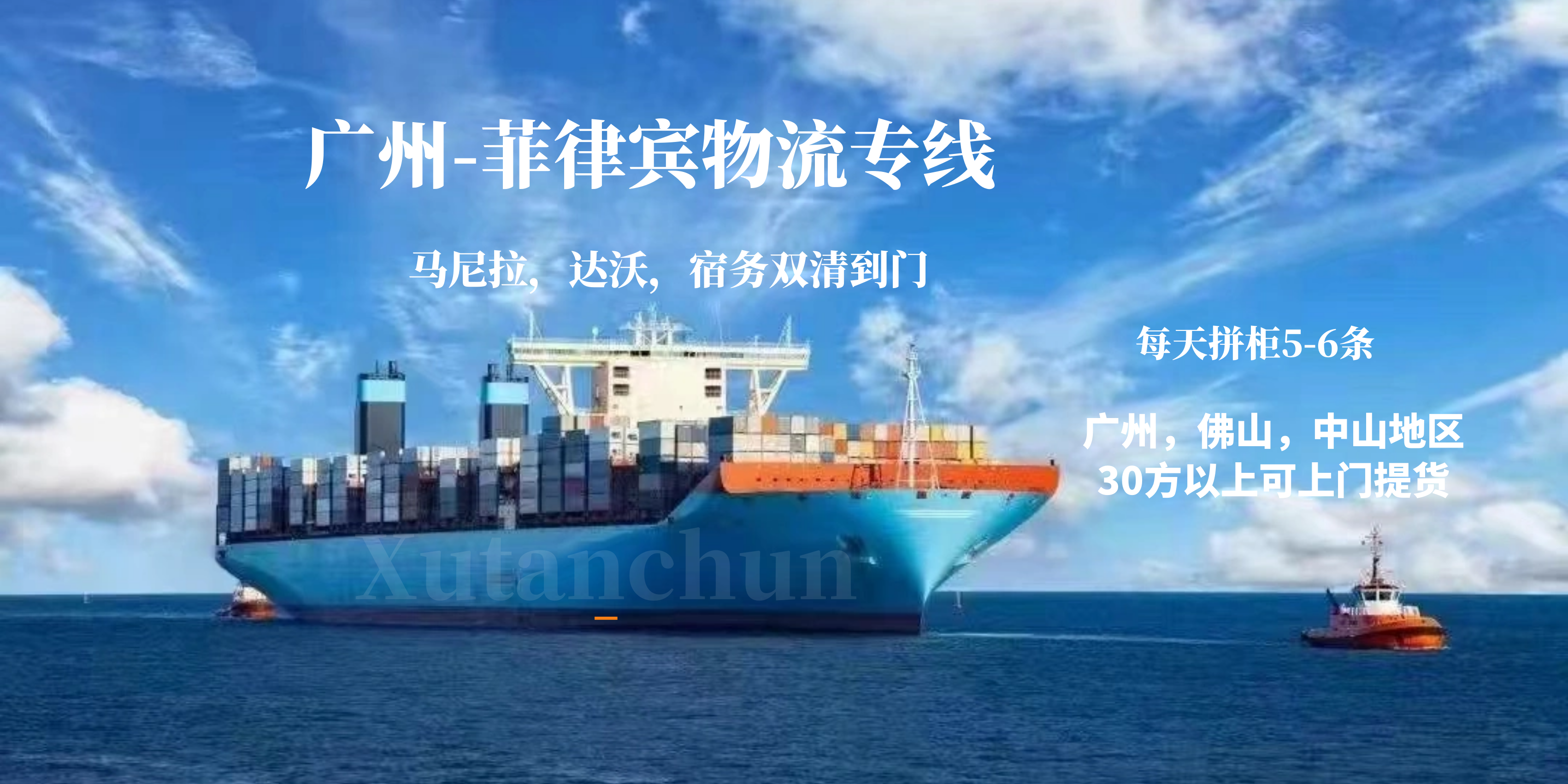 空运海运-热水器海运到菲律宾双清，中国到菲律宾海运双清包税到门(1)