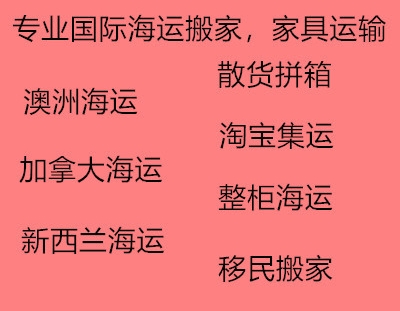 揭秘国内定制实木橱柜海运新西兰奥克兰最省钱的运输方式