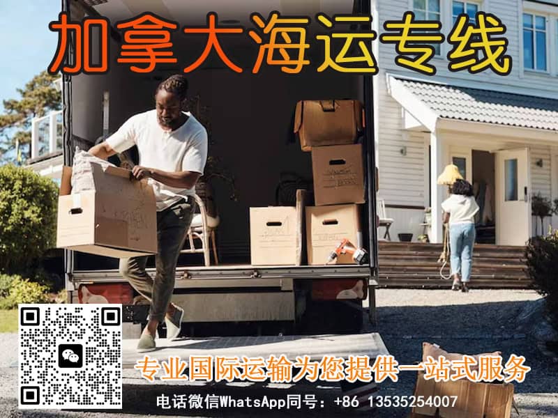 空运海运-家具/餐桌/床垫/浴室镜/海运加拿大—【整柜订舱/散货拼箱】(1)