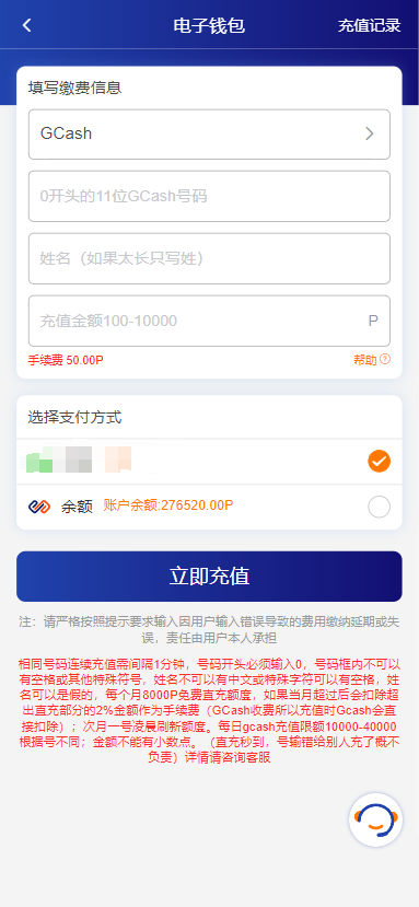 生活攻略-专注菲律宾电子钱包充值服务，快速便捷(2)