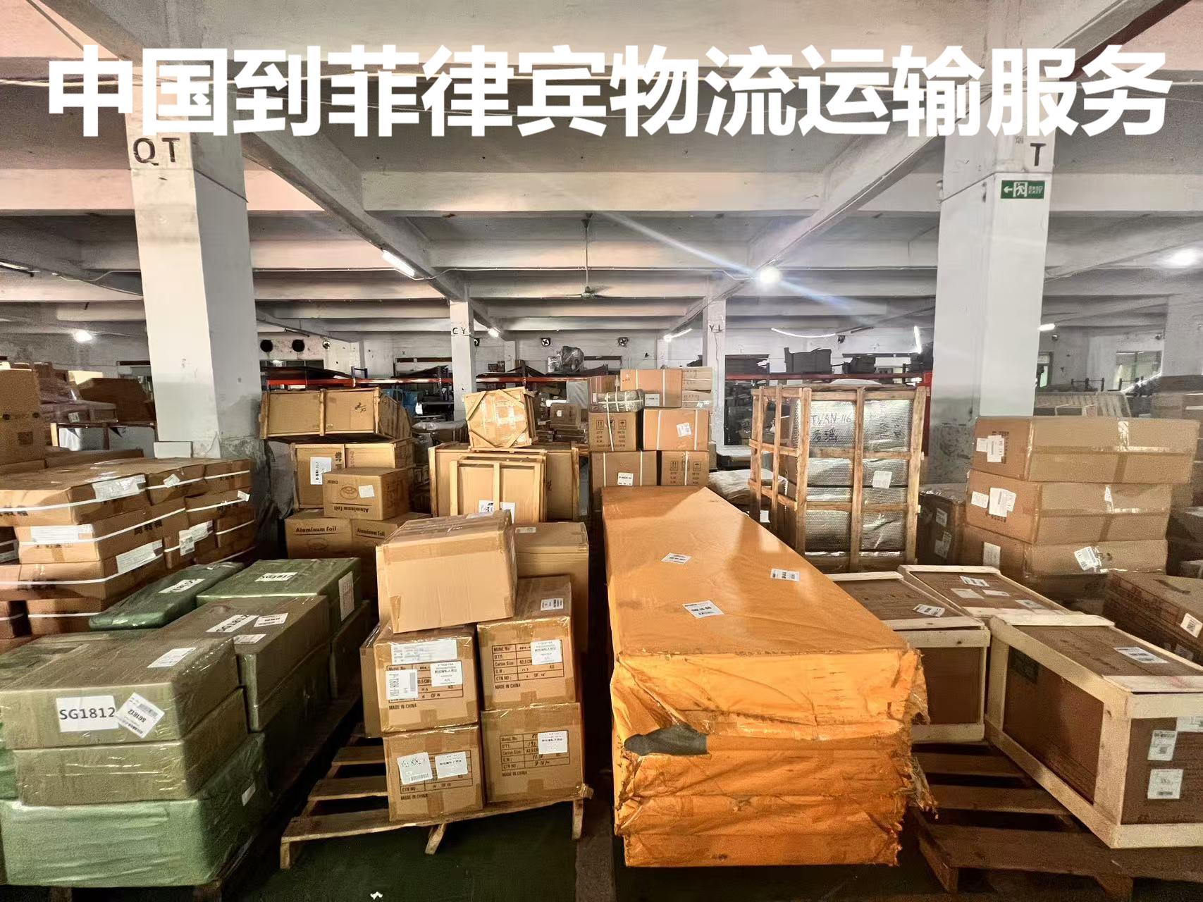 空运海运-中国到菲律宾海运物流，拼箱与整柜渠道，提供高效运输(1)