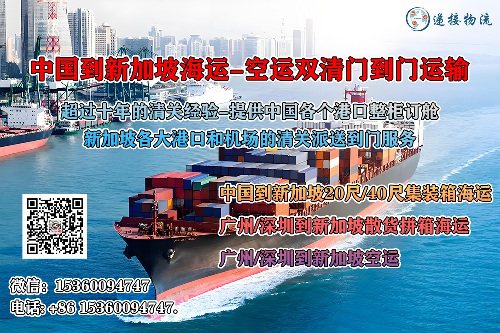 空运海运-江苏苏州海运20尺/40尺集装箱整柜到新加坡双清门到门运输(1)