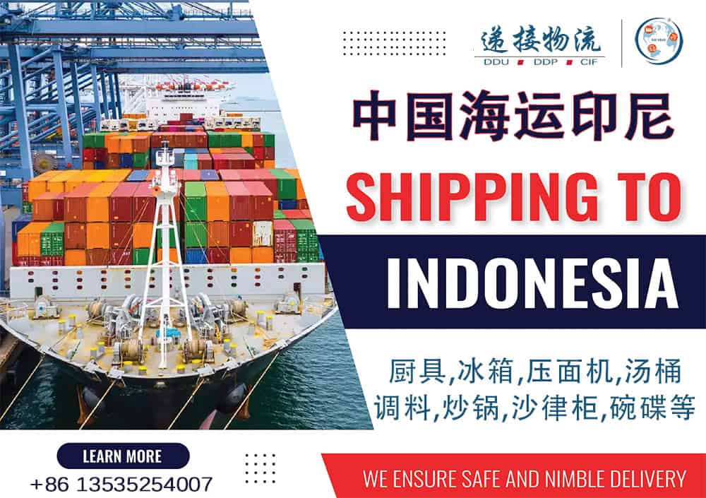 空运海运-一站式物流解决方案：中国至印尼雅加达海运双清专线(1)