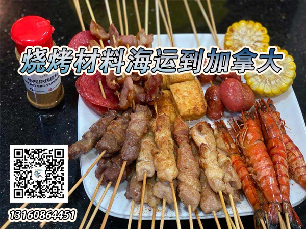 空运海运-冷冻海鲜、烧烤材料、冷冻肉海运冷链到加拿大-南沙港出口(1)