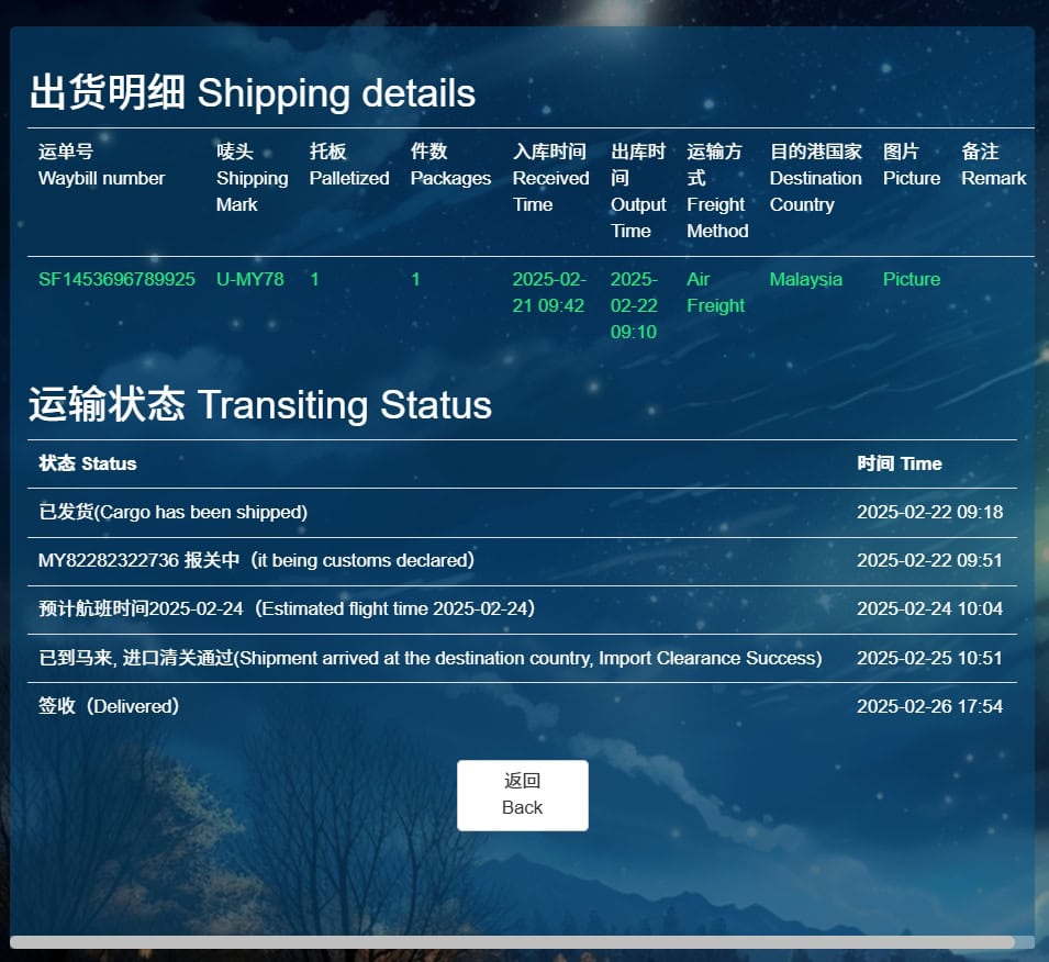 空运海运-（零配件/机器配件）空运马来西亚Pahang3个工作日签收完成！(3)