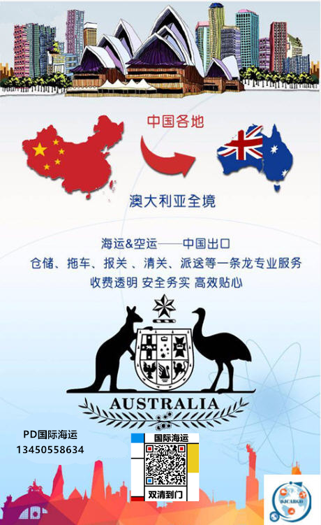 空运海运-关于真皮沙发海运澳洲墨尔本海关是否商检查货的几个要点(1)