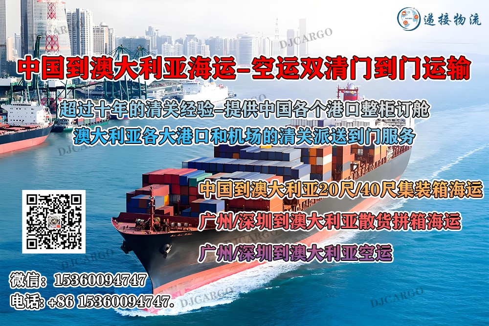 空运海运-工业设备，农业设备海运到澳洲悉尼，墨尔本，布里斯班(1)
