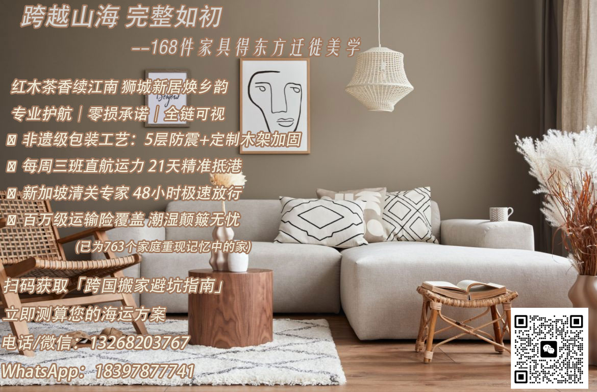 空运海运-我的妈呀！原来家具海运新加坡这么简单(1)
