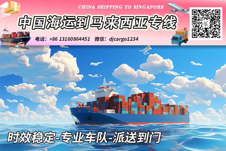 空运海运-【马来西亚】中国餐桌/餐椅/床头柜海运整柜到马来西亚(1)