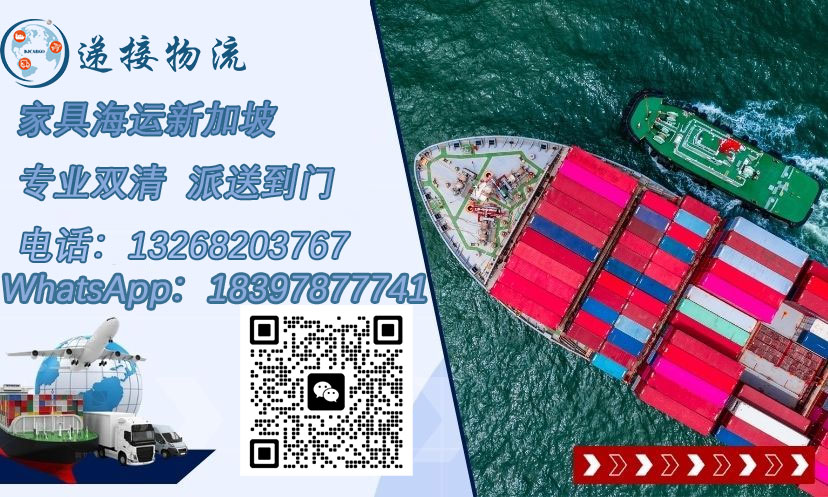 从中国海运家具到新加坡，原来可以这么简单？