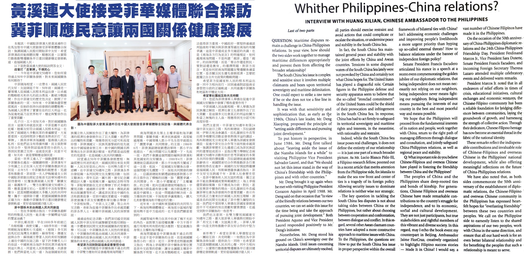 马尼拉领事馆通告-黄溪连大使接受菲律宾媒体专访(1)