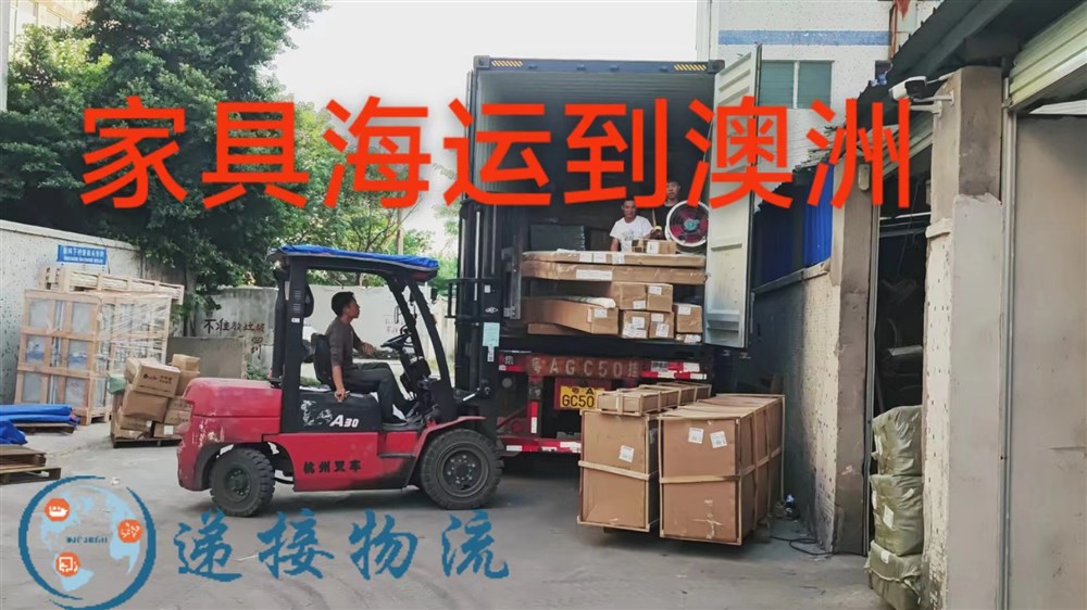 空运海运-从浙江，江苏南京海运家具到澳洲双清派送到门服务(2)