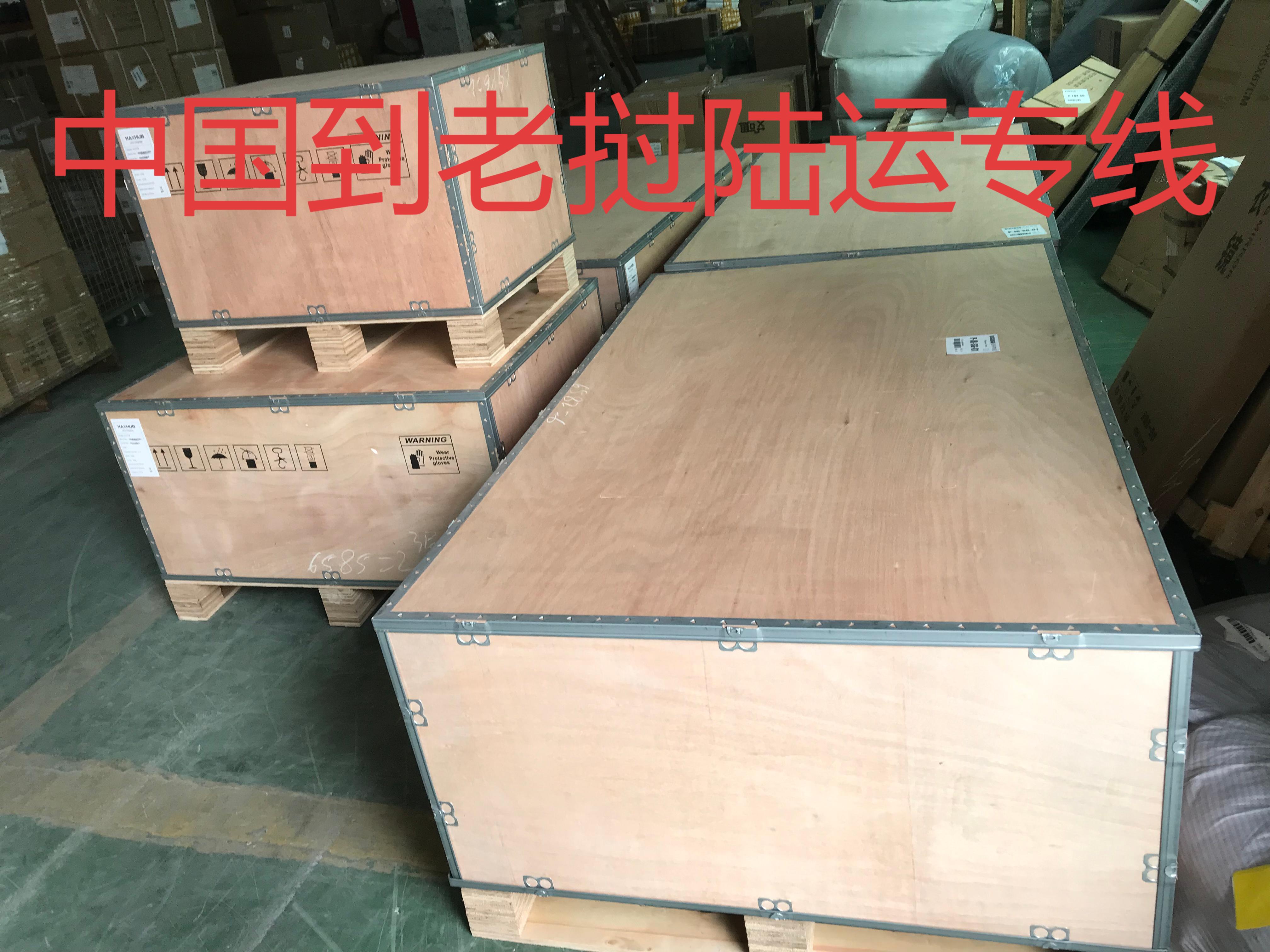 空运海运-中国到老挝物流，老挝陆运专线依托成熟的跨境运输网络(1)