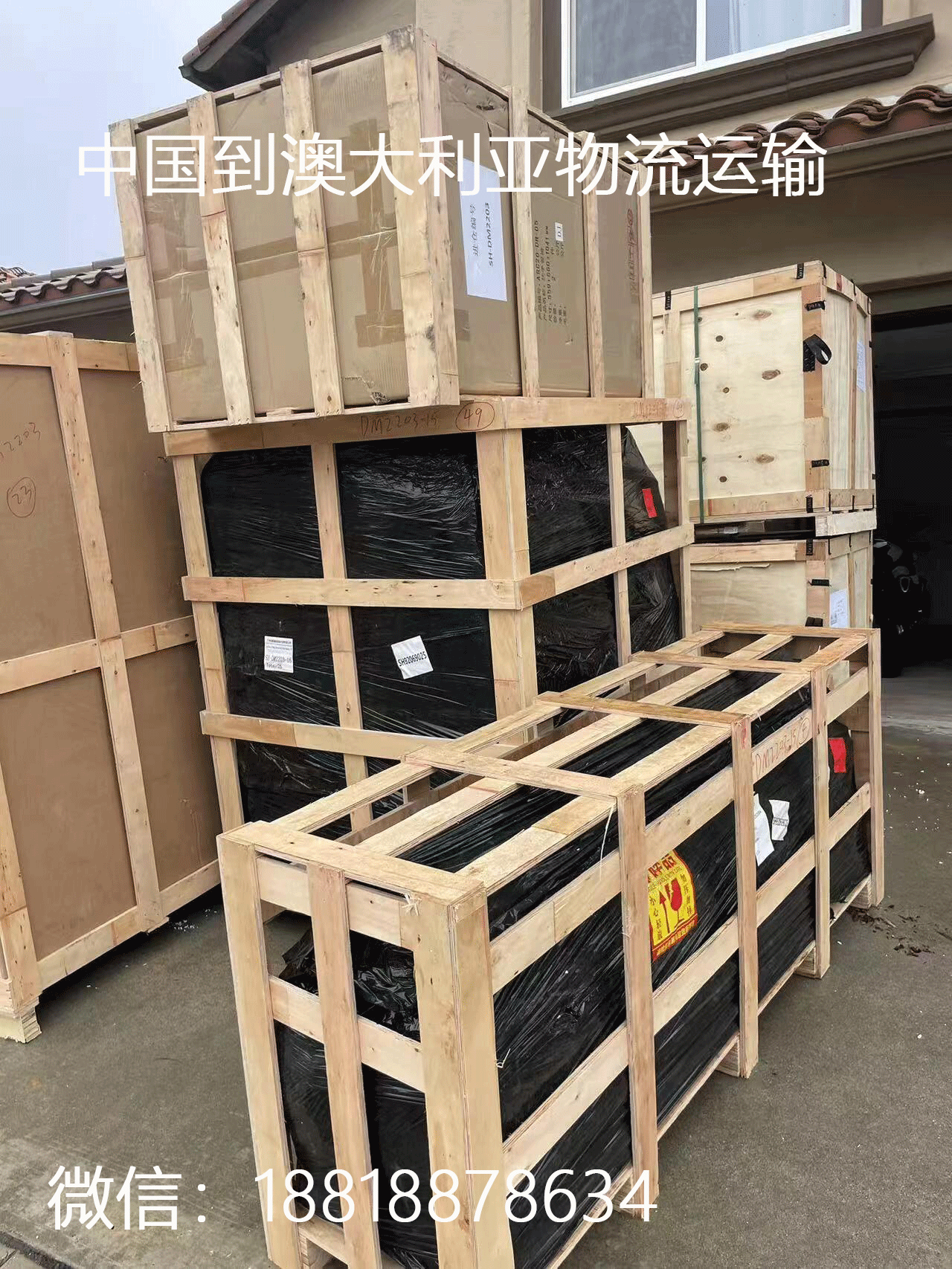 空运海运-深圳到澳大利亚物流运输，针对企业和个人服务(1)