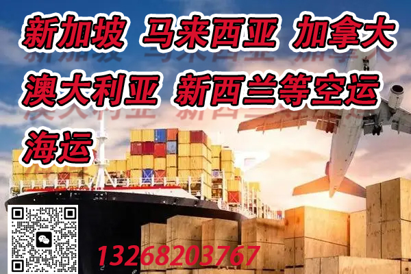 空运海运-中国到菲律宾、新加坡、马来西亚等国际海运专线(1)