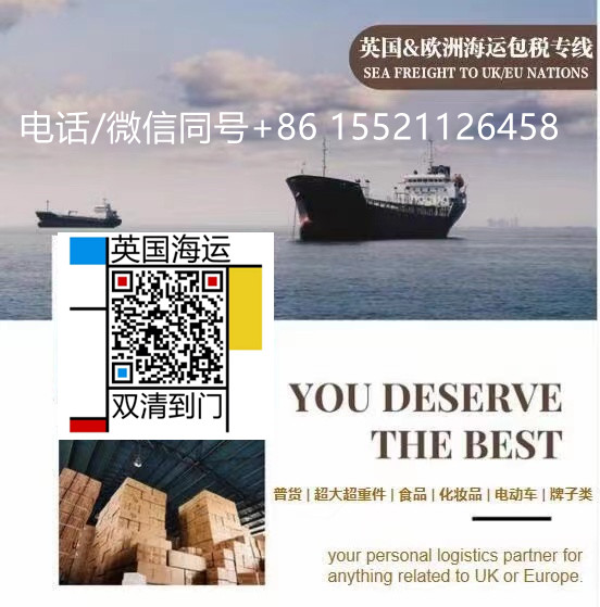 需要海运英国伦敦伯明翰的小伙伴！建议看一下这份全屋...