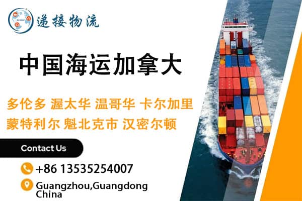 空运海运-家具海运加拿大温尼伯｜递接物流门到门服务详解(1)
