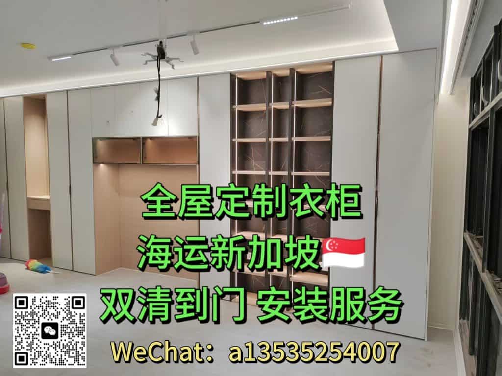 空运海运-全屋定制衣柜衣帽间家具材料海运新加坡(1)