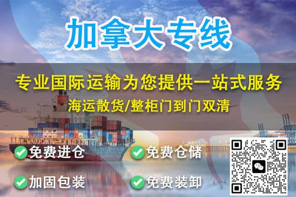 空运海运-步入式衣柜材料到加拿大｜整柜拼箱海运双清到门服务(1)