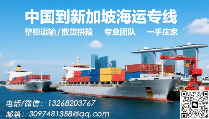 空运海运-家具海运到新加坡，递接物流一站式服务，轻松又高效(1)
