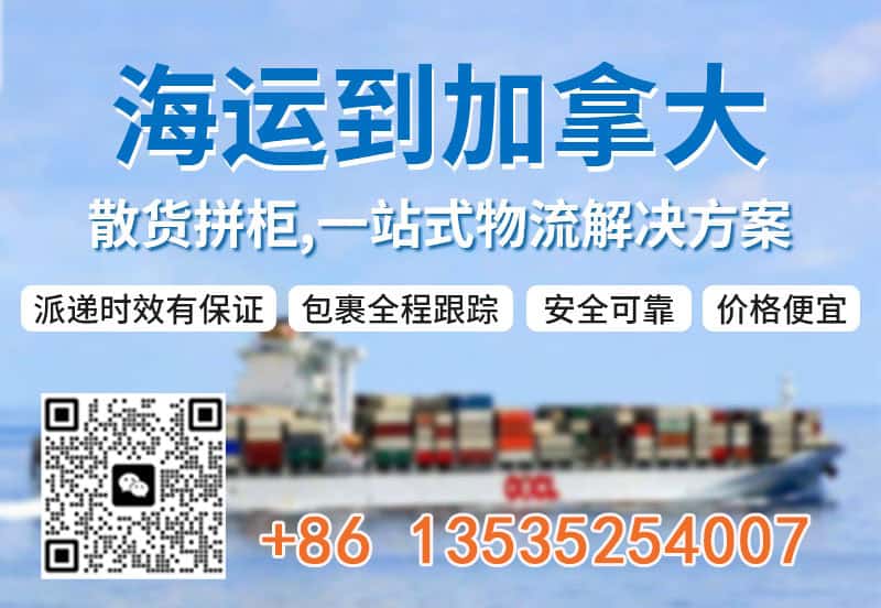 空运海运-护栏、围栏、大门组件海运到加拿大｜双清到门全流程解析(1)
