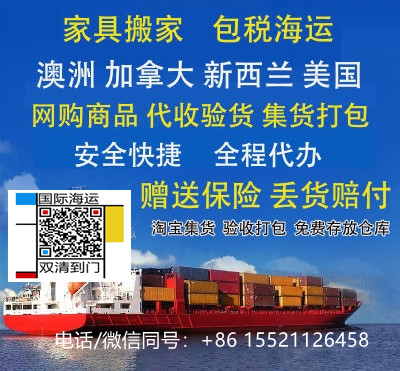 重磅述评！请问汽车挡风玻璃海运到澳洲悉尼做汽车维修...