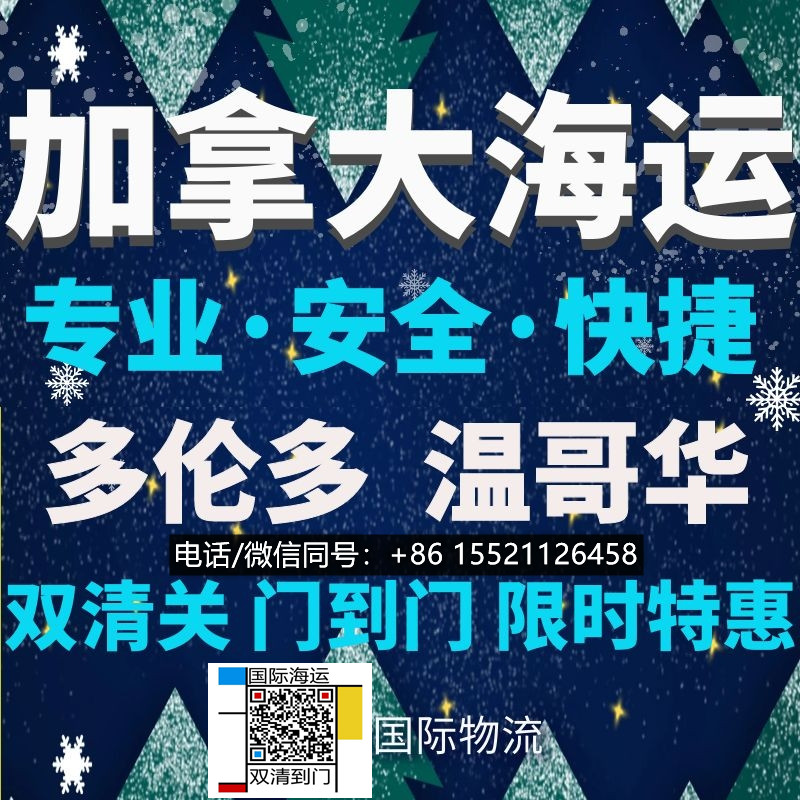 真的建议，奶茶原料海运加拿大温哥华多伦多必须做这几...
